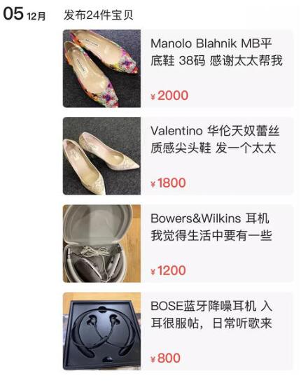 史上最接地气卖家！林依轮闲鱼卖完还不忘售后