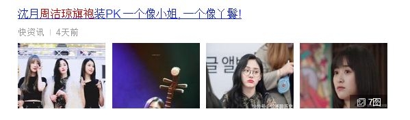 她想被封杀？忘了自己是中国人？还拉踩刘亦菲？