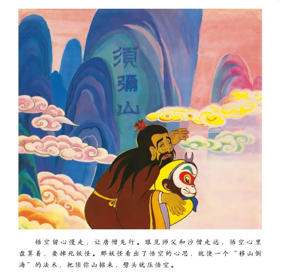 连载|美猴王之莲花洞