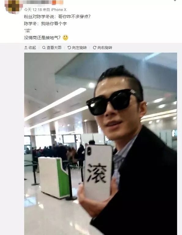 让粉丝“滚”？他也开始放飞自我了，竟敢公开回答“滚床单”