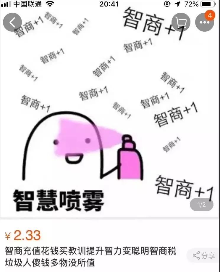 双十二最看不懂的爆款:花钱买教训