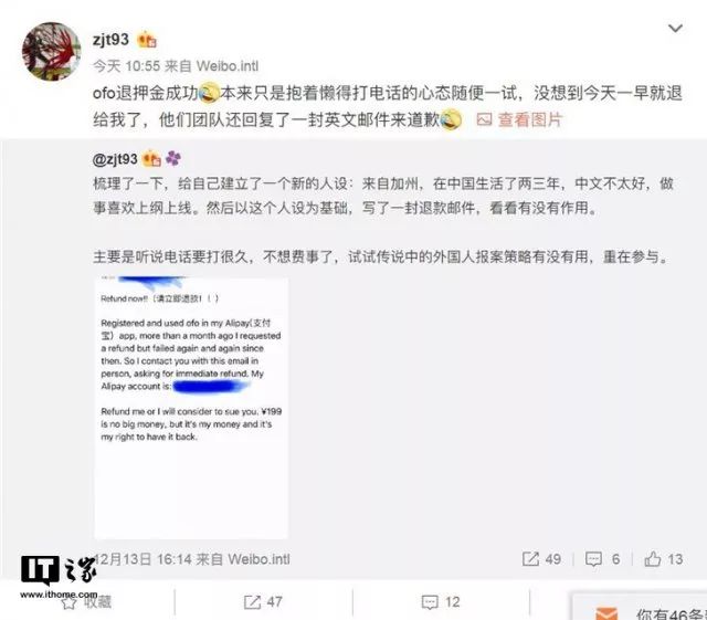 ...网评假装外国人ofo押金秒退 请对消费者负责图片 39136 640x561