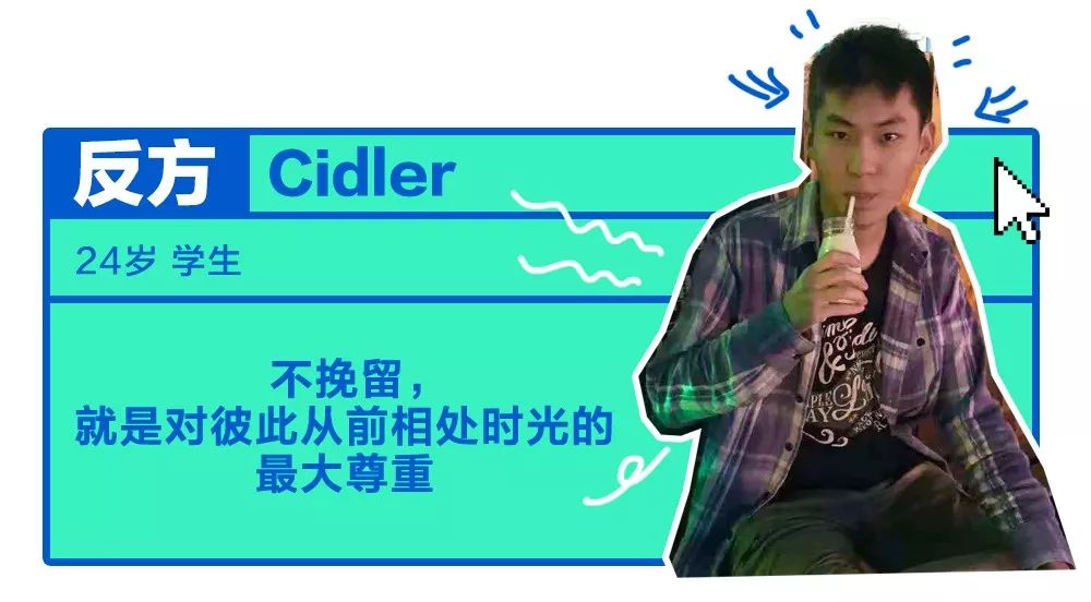 《杠局》｜我们收集了4573份问卷，发现3888个人不会挽留朋友