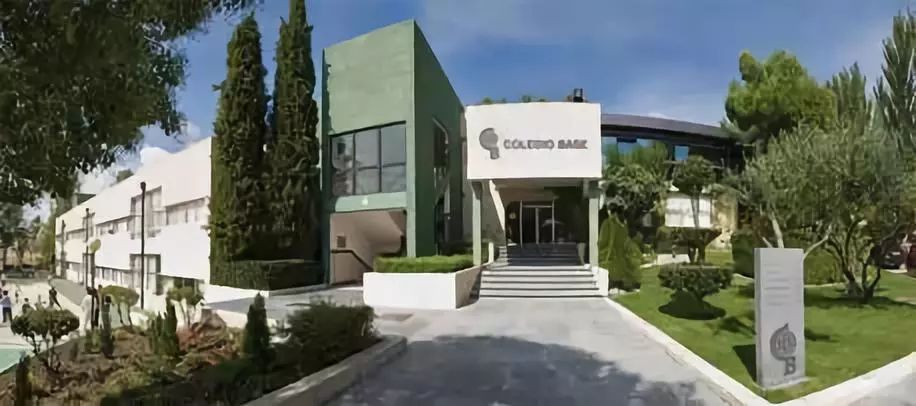 Colegio Base :受西班牙国王表彰的贵族私立学校