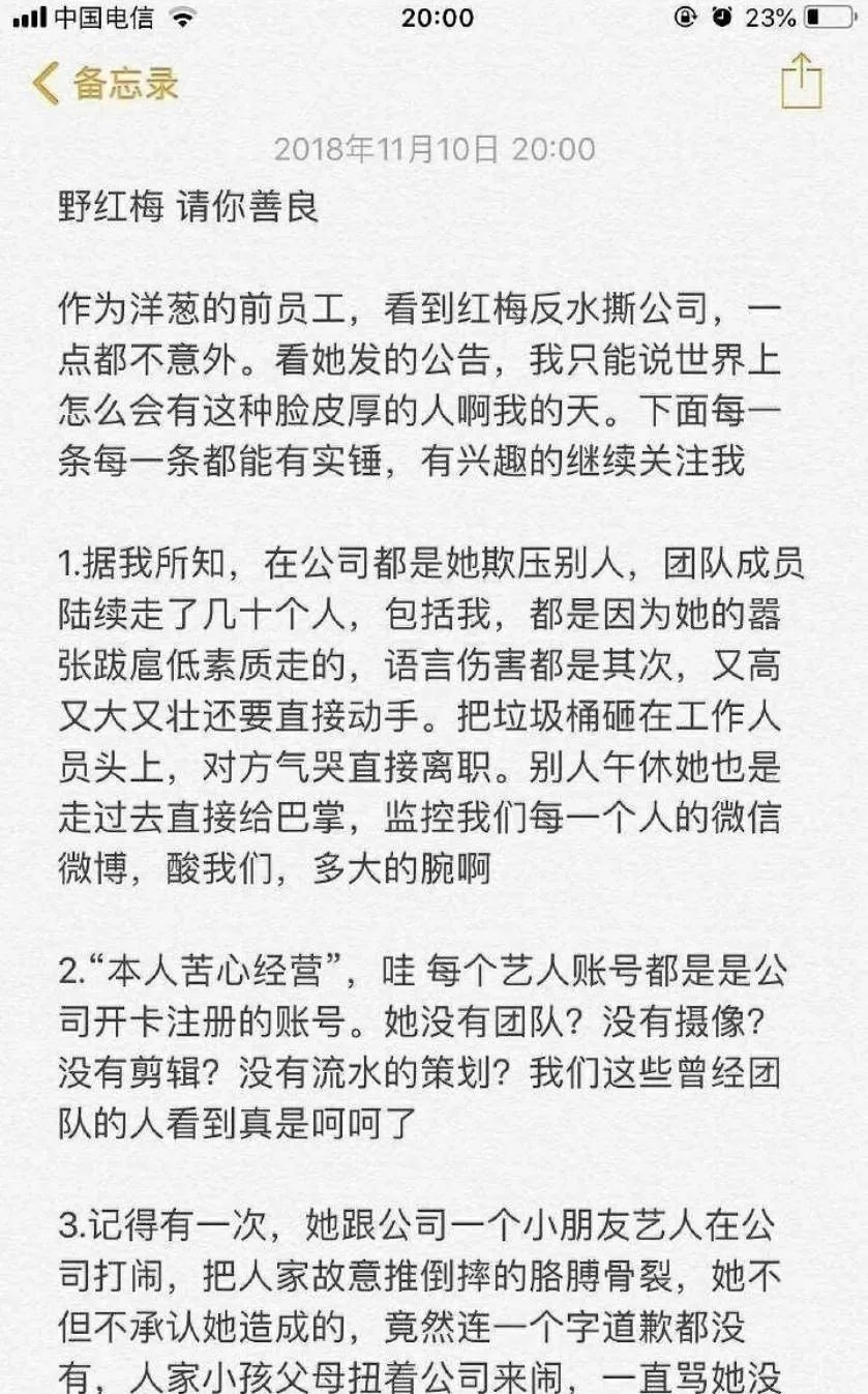 她刚爆红就要被捶死,强吻强摸,故意给人带绿帽,还性骚扰