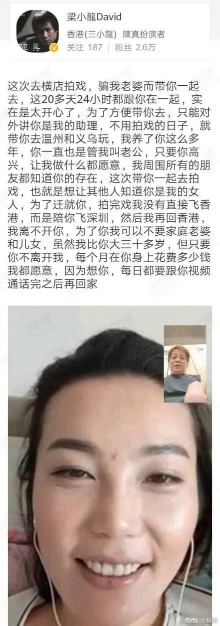 被盗号？70岁“陈真”梁小龙发文承认出轨后秒删