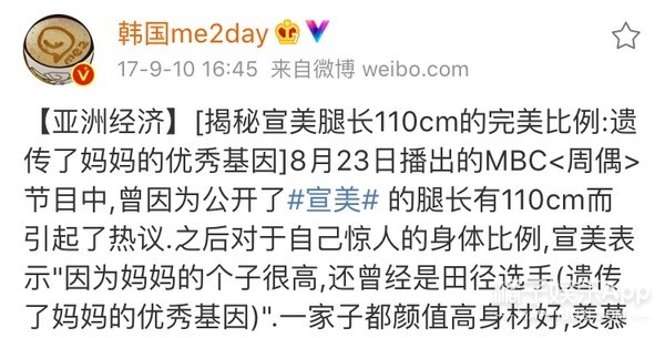 这就是南韩第一腿精？这么看中国好多女星都是腿精了