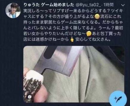 此时此刻，日本东京车站正在进行一场无差别杀人游戏