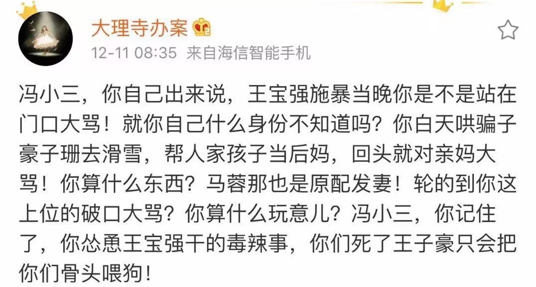 马蓉方继续放大料:现任女友多次在王宝强家中自拍被扒!