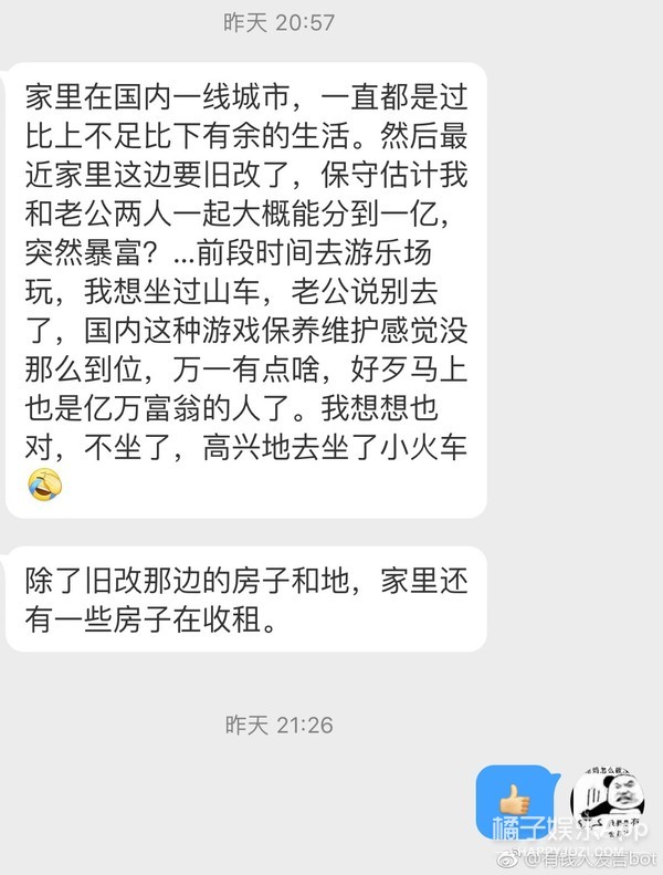 世界上的有钱人这么多，为什么不能多我一个？