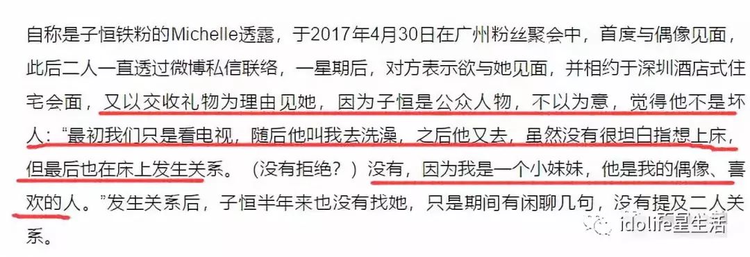 娱乐圈众男星人设集体崩塌！今年娱乐圈渣男有点多…