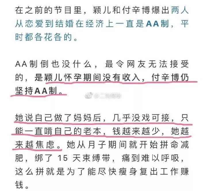 “好七年还AA,你算什么男人?”