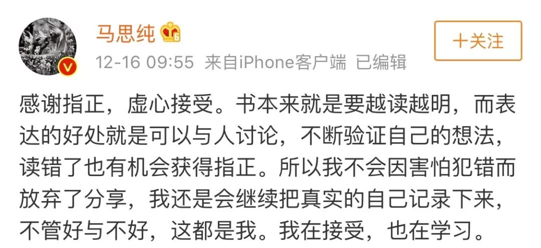 马思纯你别再装文青了