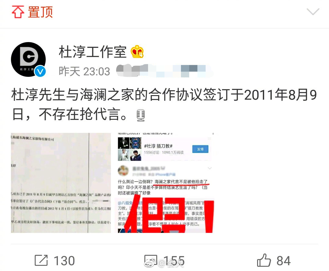 「插刀教」就地解散？杜淳否認搶印小天代言，並稱：從未是兄弟 娛樂 第8張