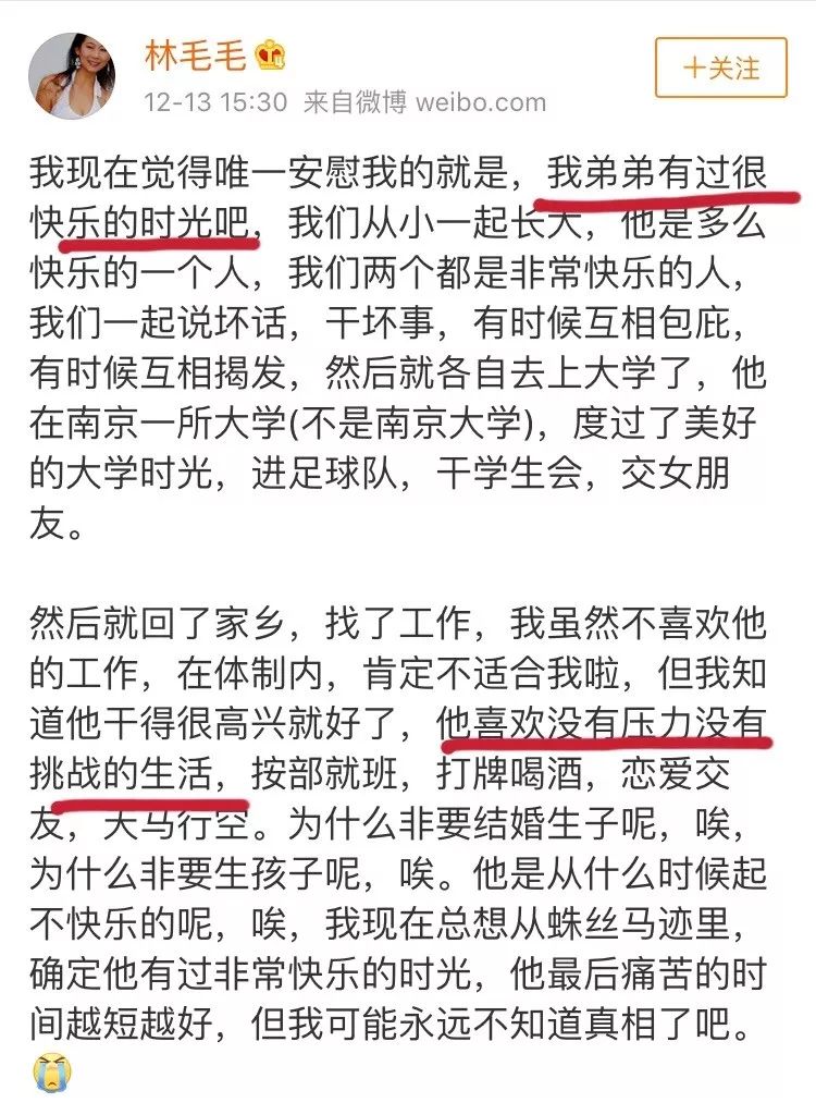 大V自曝弟弟杀妻被捕，为恐婚主义再添素材