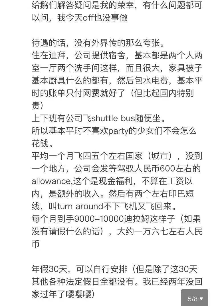 只要在INS上发想整形就有土豪排队送钱，但是仅局限于这个部位！