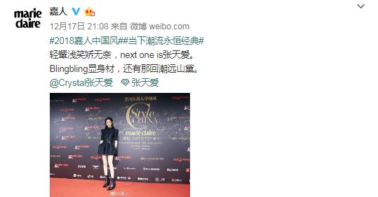 零下9度穿吊带裙的宋祖儿被夸碾压全场大小花，这妈妈桑发型认真的？