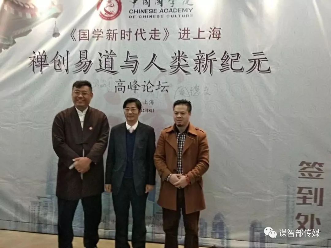 中国国学院创始人兼执行院长高嗣先生(左二);著名经济学家周德文先生