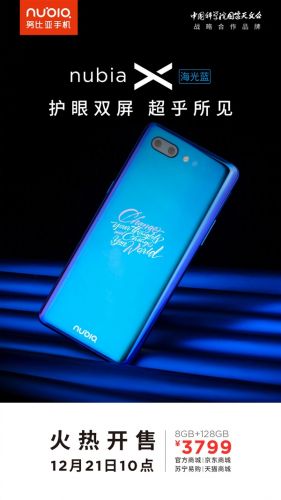 3799元！努比亚X海光蓝明天首销：屏占比“大于100%”