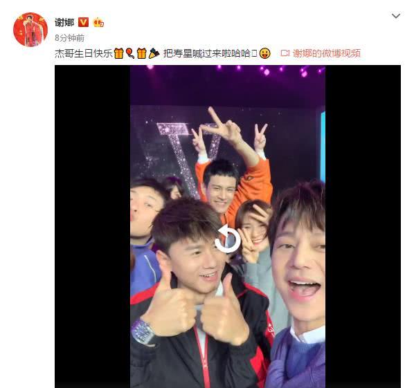 谢娜晒短片为张杰庆生 快乐家族齐上阵画面温馨