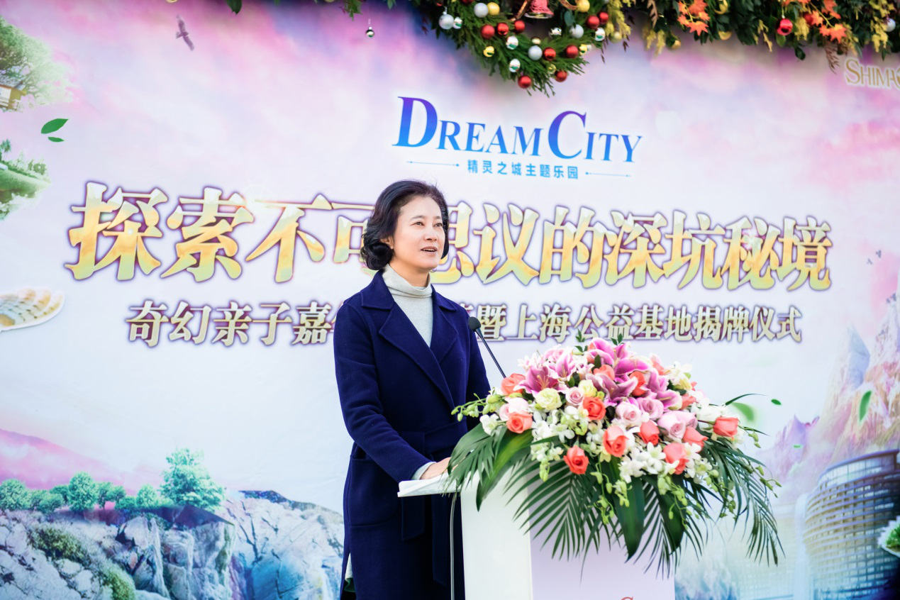 “深坑秘境”盛装开业 揭牌“上海公益基地” 打造城市文旅新名片