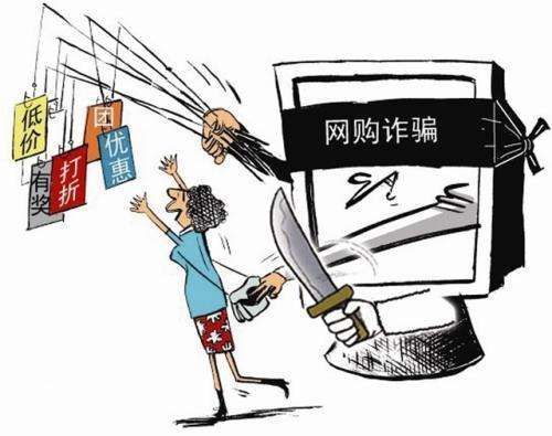和多号温馨提示：年末网购活跃季，更需提防网购诈骗陷阱