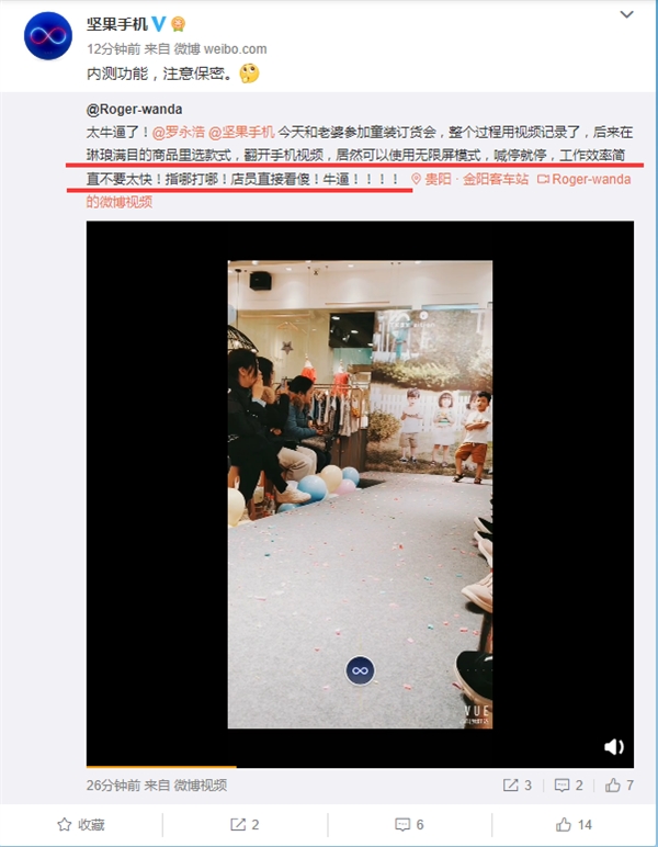 网友赞锤子手机无限屏功能：给力