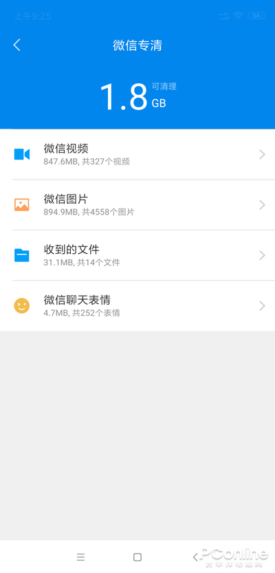 官方出品的微信语音备份功能！腾讯文件新版体验