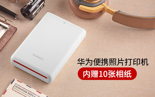 华为便携照片打印机众筹 小巧设计499元