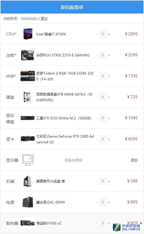 现阶段想要流畅玩游戏成本竟然这么高？