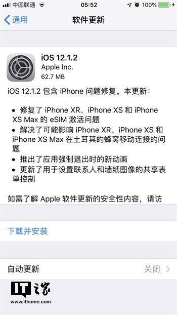苹果iOS 12.1.2新版发布：iPhone专版