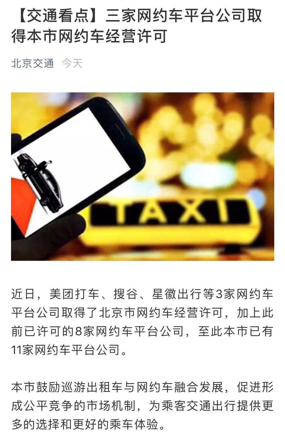 【虎嗅晚报】微信亲自战抖音？iOS 7.0.0版新增“时刻视频”
