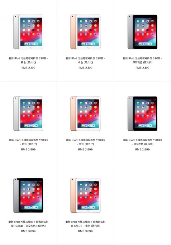 苹果第六代翻新版iPad上架：售价2199元起