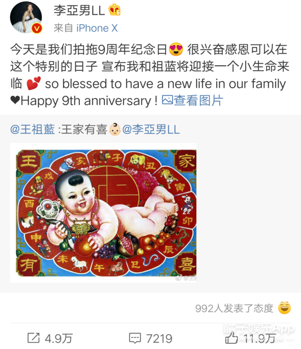 王家有喜！祖蓝升级成爸爸啦！