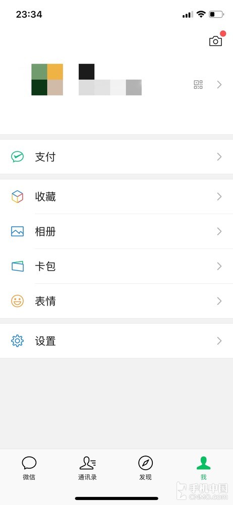 微信7.0版时隔四年重磅更新 变化真心大