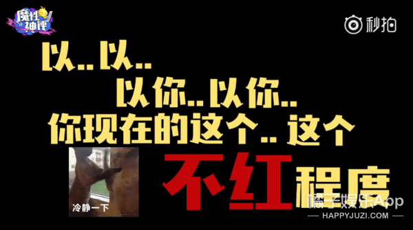 你们这些过气艺人怎么都又心酸又好笑啊...