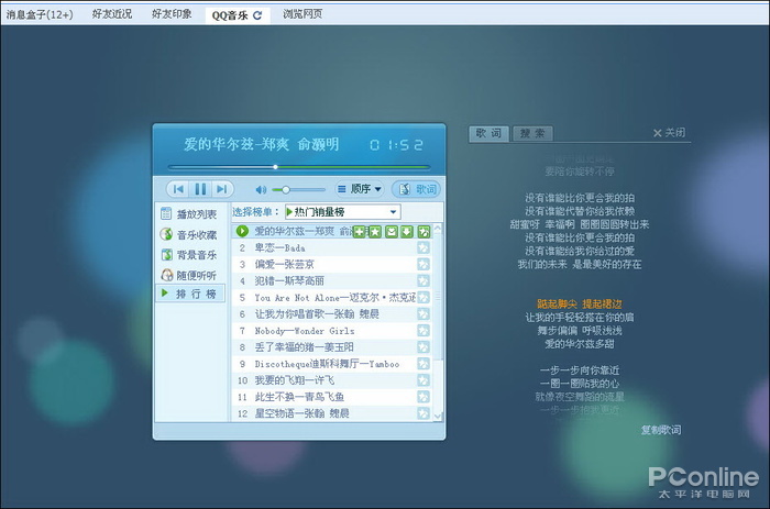 WebQQ上线9年终关闭！回忆那些年玩过的WebQQ