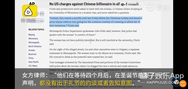 刘强东承认发生关系但全程女方主动…这解释奶茶接受吗