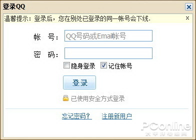 WebQQ上线9年终关闭！回忆那些年玩过的WebQQ