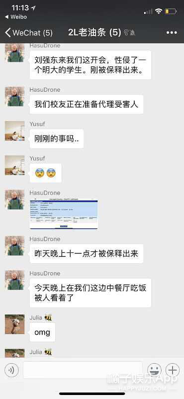 刘强东承认发生关系但全程女方主动…这解释奶茶接受吗