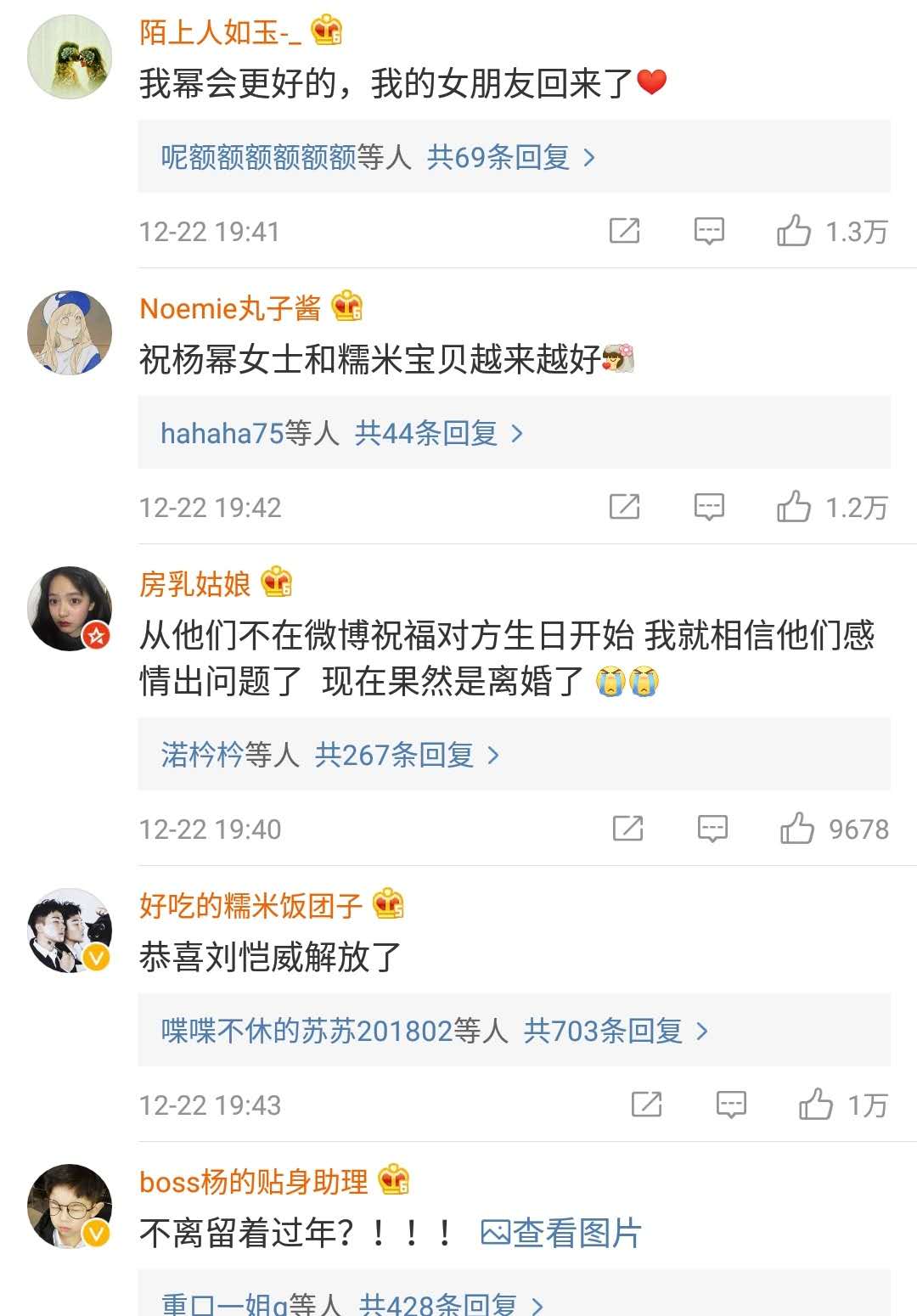 杨幂离婚了，她的粉丝却奔走相告撒钱同庆！
