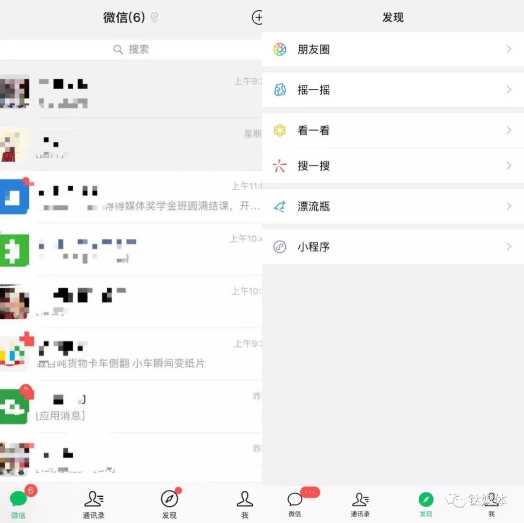 四年来最大改版,“中年危机”的微信寻求新生
