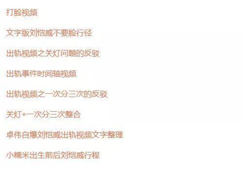 杨幂离婚前还被刘恺威阴了一把？杨幂大粉怒斥刘恺威是“贱男”