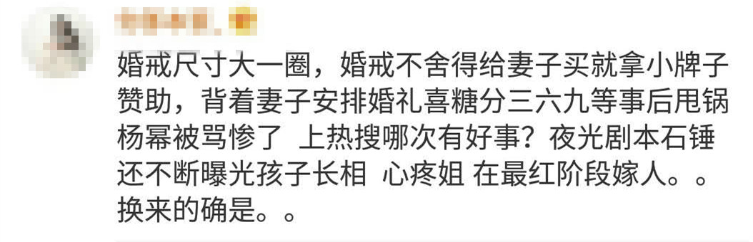 杨幂离婚了，她的粉丝却奔走相告撒钱同庆！
