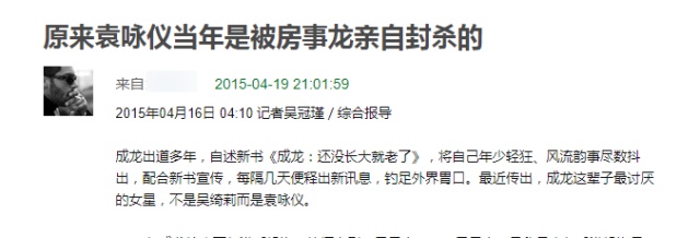 被封最丑港姐脾气差被封杀还当小三?袁咏仪