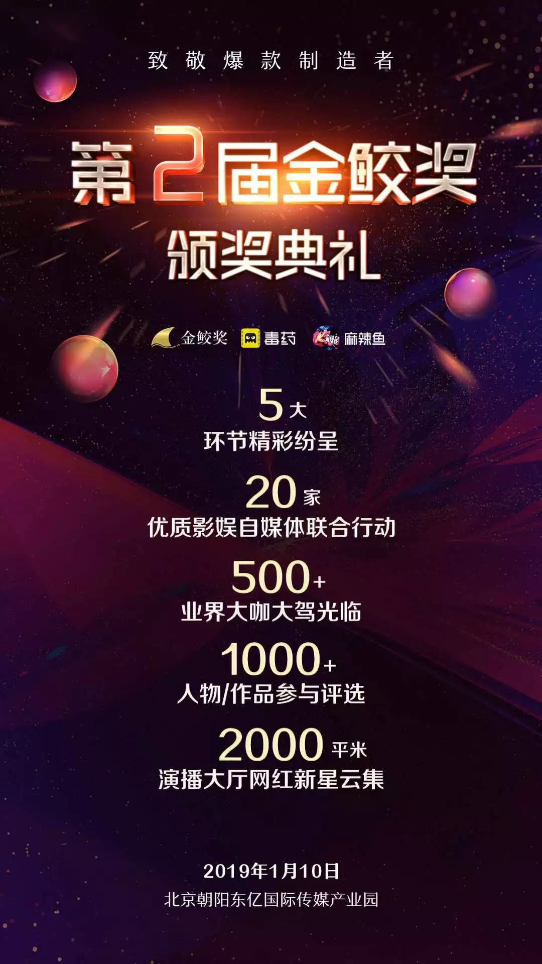 资讯 | 第二届金鲛奖“6大TOP10”30强出炉 大众票选火热进行中