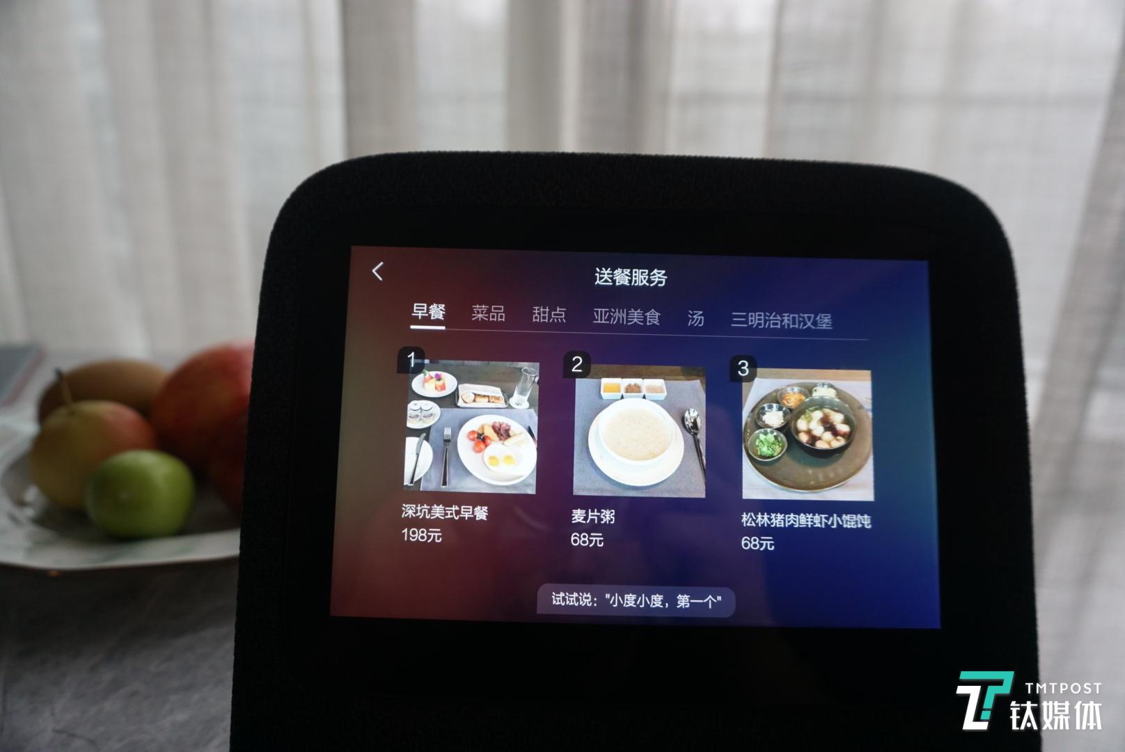 百度DuerOS落地“深坑酒店”，地下88米的AI助手体验如何？