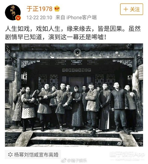 尚雯婕愤然离场 尹正疑似评论杨幂离婚微博“真好”