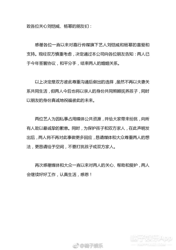 尚雯婕愤然离场 尹正疑似评论杨幂离婚微博“真好”