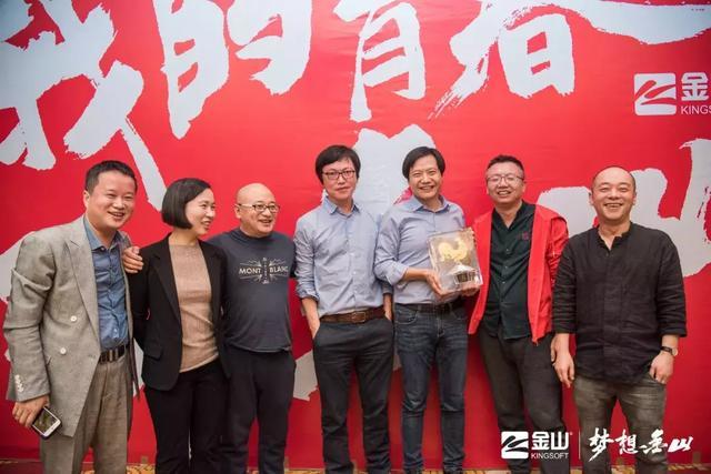 雷军张旋龙求伯君庆祝金山30周年：向员工送出30辆小鹏汽车